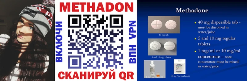 МЕТАДОН VHQ  Купить закладки  Щёлково 