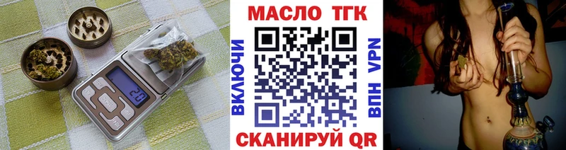 ТГК вейп  Купить закладки  Щёлково 